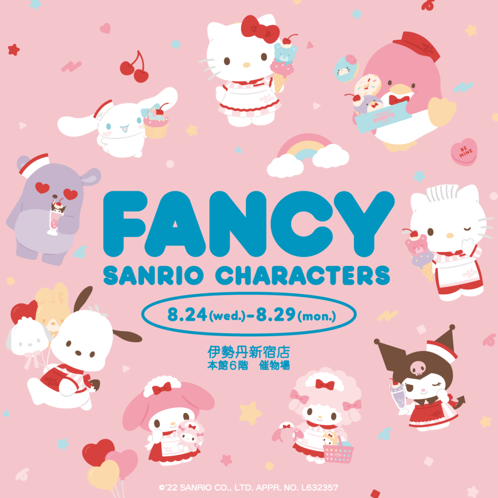 購入ページ一覧｜FANCY SANRIO CHARACTERS vol.7