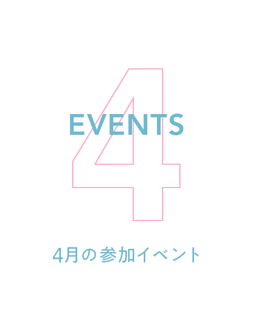 2025年4月の展示&イベント参加予定