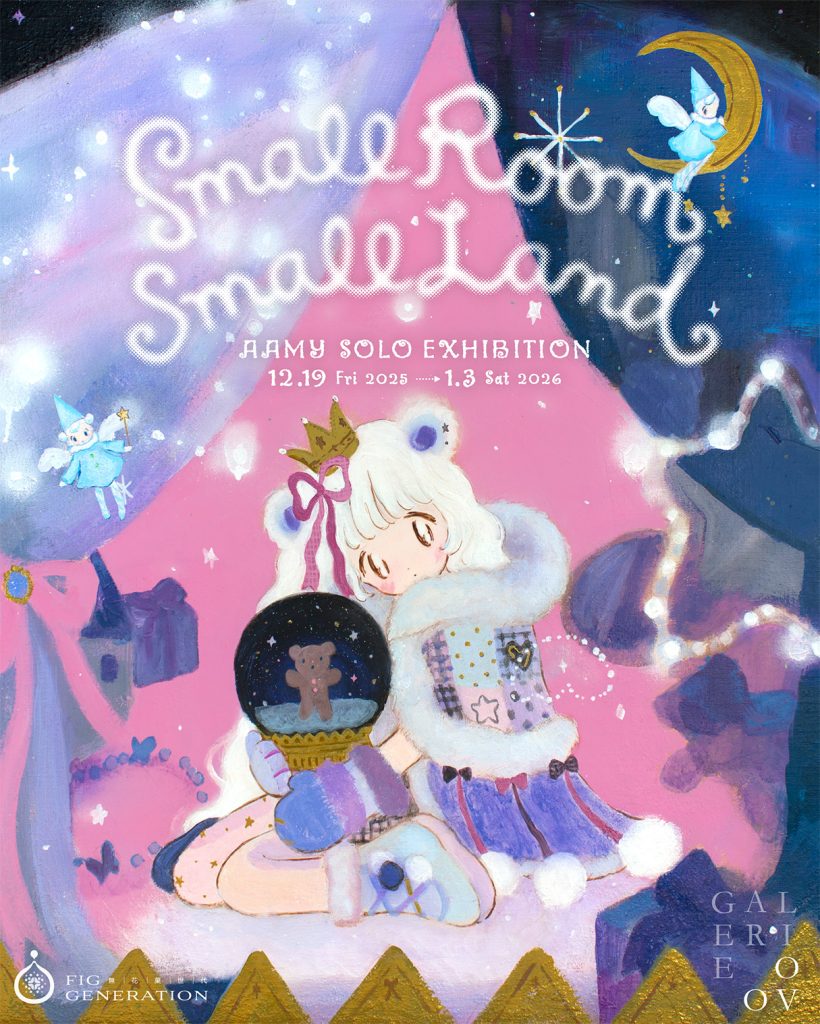 AAMY Solo Exhibition in Taiwan | Small Room, Small Land